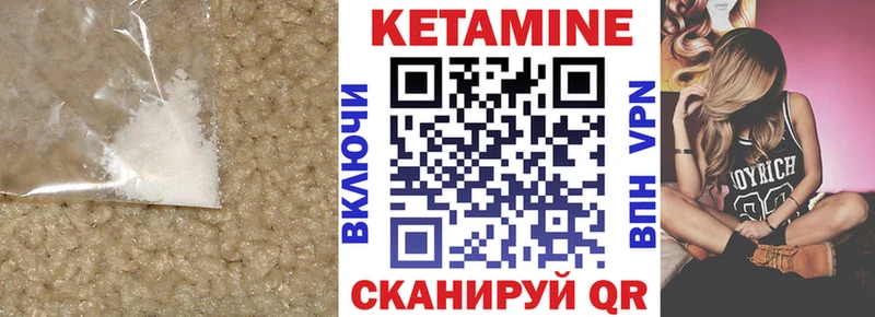 КЕТАМИН VHQ  Купить  Луга 
